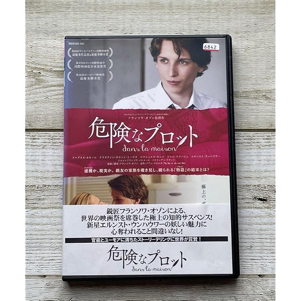 Amazon.co.jp: 危険なプロット(初回限定版)筒スリーブケース仕様 [DVD